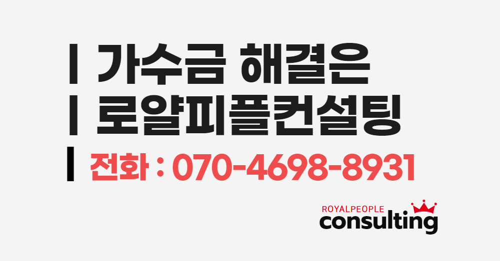 가수금_001