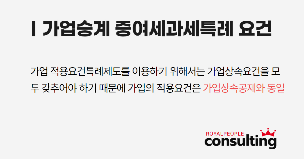 가업승계_006