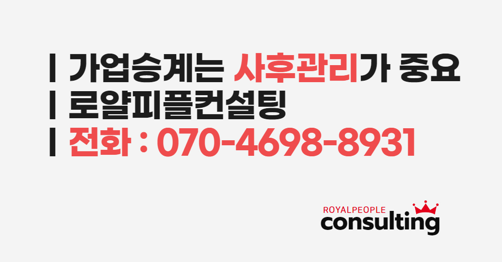 가업승계_007