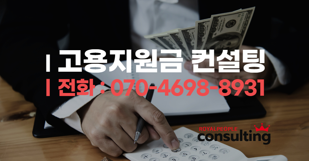 고용지원금_001