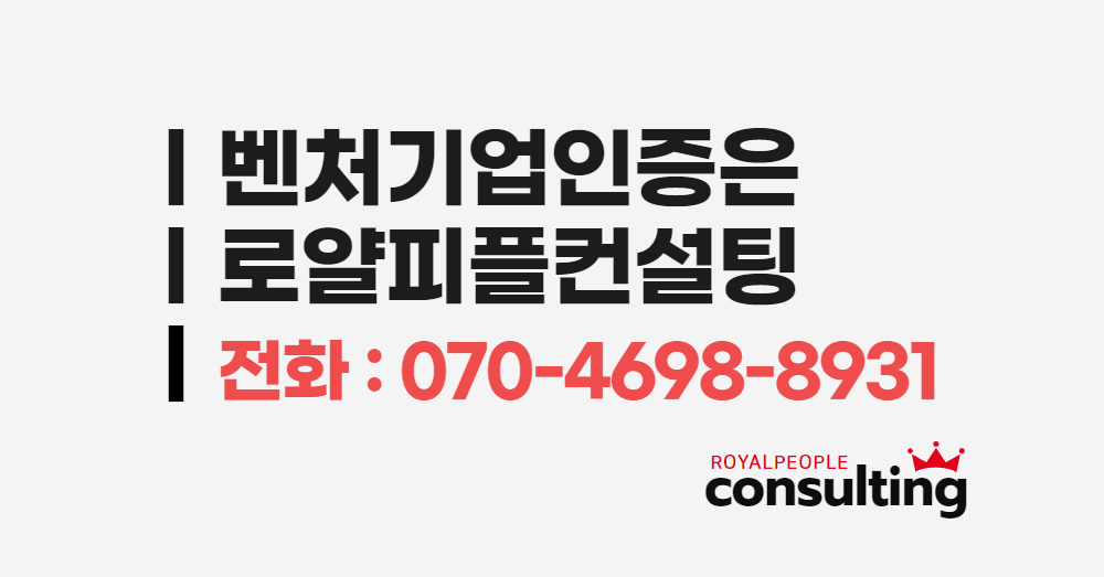 벤처기업인증_001