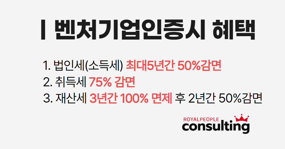 벤처기업인증_002